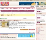 池袋ワーキングスタイル 川柳人気コンテスト