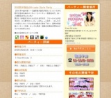 20代前半限定☆Private Style Party｜お見合いパーティーのアクー