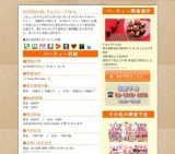 20代限定LOVE チョコレートParty｜お見合いパーティーのアクー