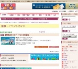 期間限定ＳＨＯＰ ＴＵＢＥ百貨店