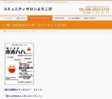 笑いヨガホホハハダンスパーティー