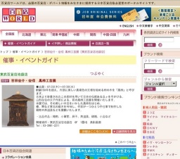 吉田宏介・宏信 黒柿工芸展