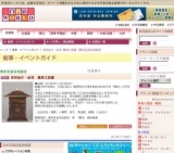 吉田宏介・宏信 黒柿工芸展