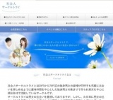 8/30（日）京都・社会人サークルトライ・20代～30代婚活パーティー