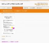 ああ言われたら、こう言おう！大人SST 