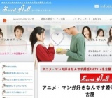 オタクのためのオタク婚活イベント「アニメ・マンガ好きなんです婚活PARTYin名古屋」