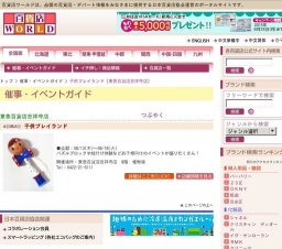 子供プレイランド