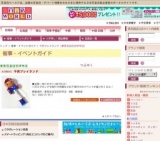 子供プレイランド