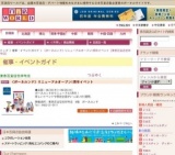 〈ボーネルンド〉リニューアルオープン1周年イベント