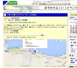 子育て応援プログラム「だっこのお話」