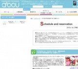 20代後半限定駄菓子食べ放題Party | お見合い・婚活パーティーのアクー