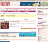 秋の婦人靴・バッグのハイバーゲン