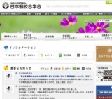日本顎咬合学会 関東甲信越支部学術大会 認定医教育研修会認定歯科衛生士検定試験