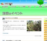 里山のきのこ＆木の実教室