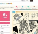 メカニックデザイナー宮武一貴原画展