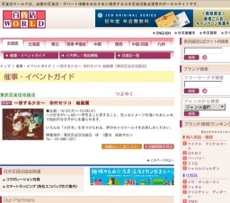 〜旅する少女〜 田村セツコ 絵画展