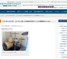 ミュージシャンや音楽愛好家に朗報！ 兵庫県尼崎市に完成した防音室付きアパートの「防音体験・...