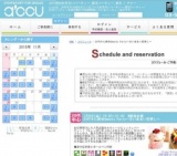 2016年01月08日開催の20代中心美味Sweets Party～甘いあまい恋探し～ | お見合い・婚活パーティ...