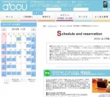 2016年01月22日開催の【a'ccu student】学生限定～冬季限定Sweets Party～ | お見合い・婚活パ...