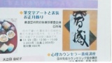 筆文字アートと表装 お正月飾り：よみうりカルチャー大宮：よみうりカルチャー(読売・日本テレ...