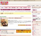【インターネット予約】2016年 東急百貨店のおせち