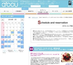 2016年3月14日開催のSweet Sweetsビュッフェ☆Private Style～高カップル率超人気企画～ | お見...