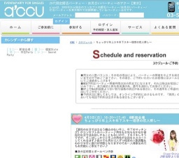 2016年4月3日開催のちょっぴり年上スキ年下スキ～理想の恋人探し～ | 婚活・お見合いパーティー...