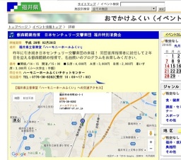 飯森範親指揮 日本センチュリー交響楽団 福井特別演奏会