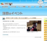 【受付終了】親子で大満足！気になる足の健康チェックと足育講座