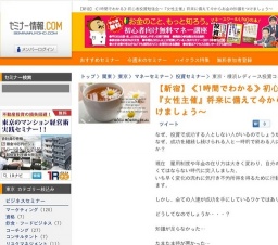 【新宿】《1時間でわかる》初心者投資勉強会～『女性主催』将来に備えて今からお金の知識をつけ...