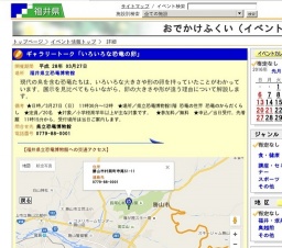ギャラリートーク「いろいろな恐竜の卵」