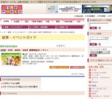 【HTB GOODS SHOP】期間限定オープン！