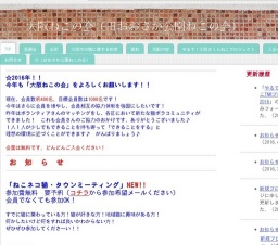 地域猫へのステップ～多頭を抱えてつぶれないために