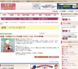 〜20世紀スペイン3大巨匠〜ピカソ、ミロ、ダリの世界展