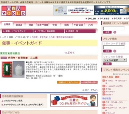 内田有・安田充岐 二人展