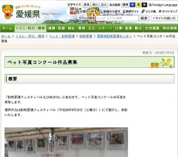 ペット写真コンクール作品募集CP