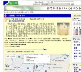 【企画展】小さきもの