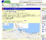 グラウンドゴルフ＆伝承あそびにチャレンジ！