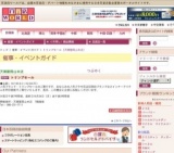 トリンプセール