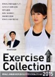 たった１０秒でねこ背を治す！「背伸ばし体操」講座