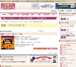 ハッピーハロウィン 2016