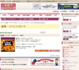 ハッピーハロウィン 2016