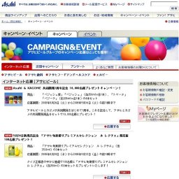 9月24日新発売記念 「アサヒ旬果搾りプレミアムセレクション ル レクチエ」発売前100名様プレゼ...