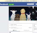 震災で消えた小さな命展