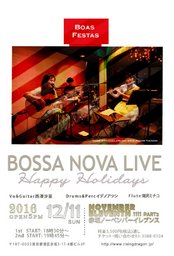 ボサノヴァライブ ~Boas Festas~