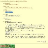 特別展「花火のサイエンス」