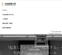 2/18 (土) 「起業したい」から「起業する」へ。起業を成功させる3つの本質を学ぶ無料セミナー
