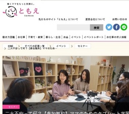 新１年生～小学生ママ必見『ママのためのタブレット家庭学習勉強会』