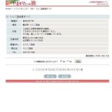 りんご温泉夏まつり