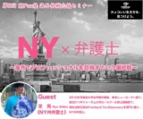 海外挑戦者の溜まり場「脱Pan塾」 #2